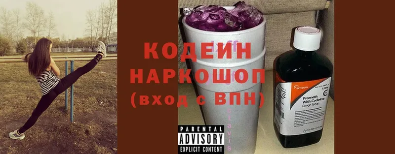 Кодеин напиток Lean (лин)  Мураши 